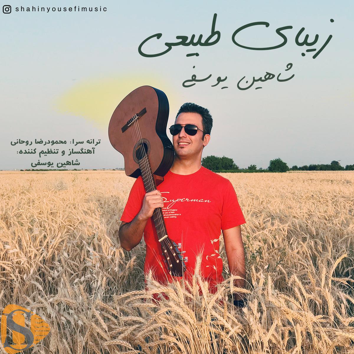 Shahin Yousefi - Zibaye Tabiee