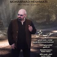 محمد حشمتی - مطرب عشق