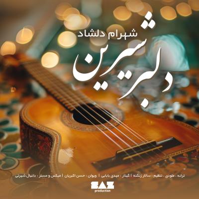 شهرام دلشاد - دلبر شیرین