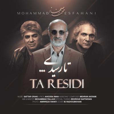 محمد اصفهانی - تا رسیدی