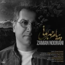 زمان نورانی پیام مهربونی