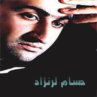 حسام - قدسیان