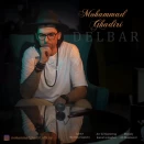 محمد غدیری دلبر