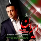 جمشید دلشادی ایران