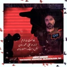 محمد راوی دوست ندارم