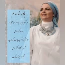 یاسر اسماعیلی و ساره گودرزی باور ندارم