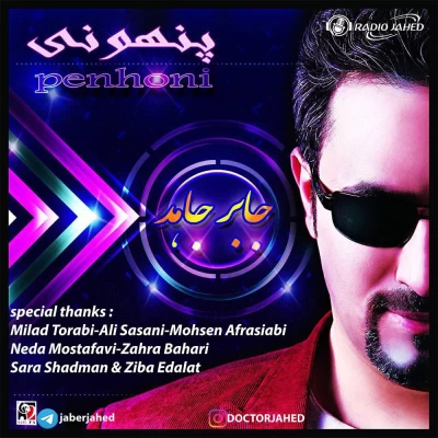 جابر جاهد - پنهونی