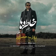 روزبه حصاری - خاطره ها