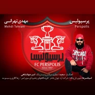 مهدی تهرانی - پرسپولیس