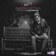 علیرضا خان - باران بزن