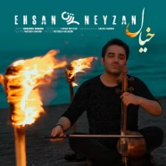 احسان نی زن - خیال