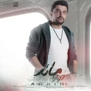 مائد - دوباره