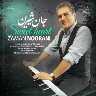 زمان نورانی - جان شیرین