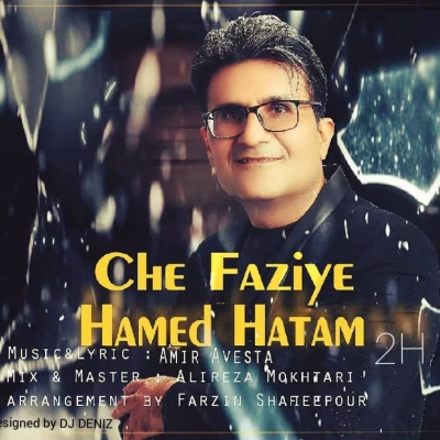 حامد حاتم - چه فازیه