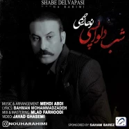 نوحا رحیمی - شب دلواپسی