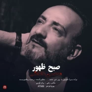 محسن داداشی - صبح ظهور