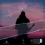 آرمان زند - عشق