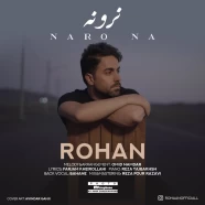 روهان - نرو نه