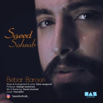 سعید سهراب - ببار بارون