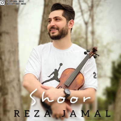 رضا جمال - شور