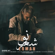 ادمان - شعر نو