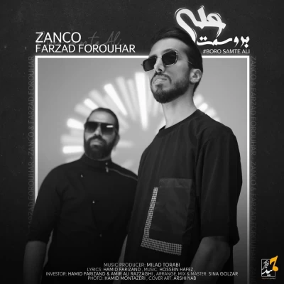 زانکو - برو سمت علی