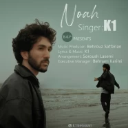 کیوان - نوح