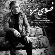 رسام - فصلای سرد