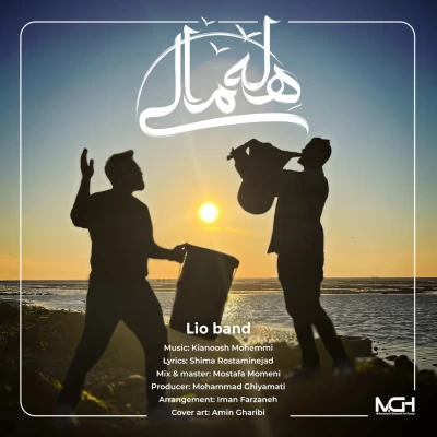 لیو بند - هله مالی