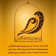 فرهاد کاظمی - زرد ملیجه در قفس (بیکلام)