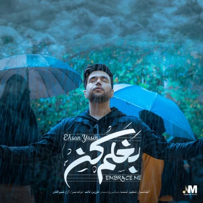 احسان یاسین - بغلم کن