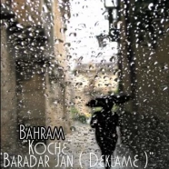 بهرام - برادر جان