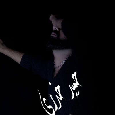 حمید خدری - روزای سیاه