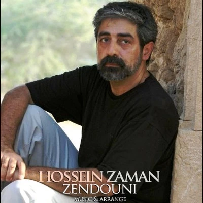 حسین زمان - زندونی