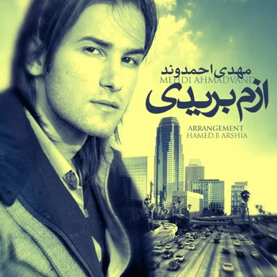 مهدی احمدوند - ازم بریدی