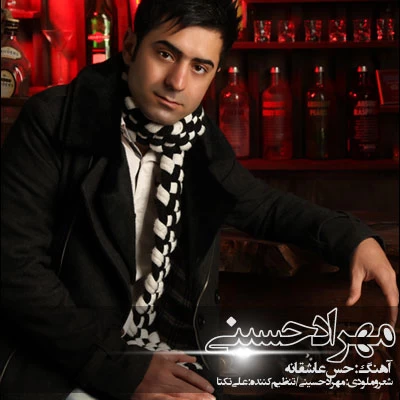 مهراد حسینی - حس عاشقانه