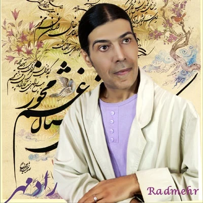 رادمهر - کمک کن