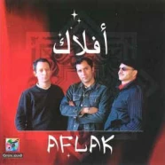 افلاک - کالکشن