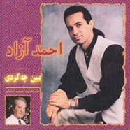 احمد آزاد - ببین چه کردی