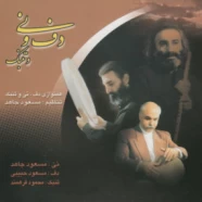 سنتی - هم نوازی