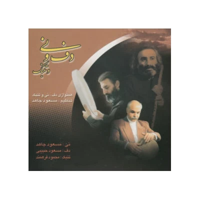 سنتی - هم نوازی