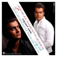 محمد احمدوند - احساس خوب و مختل