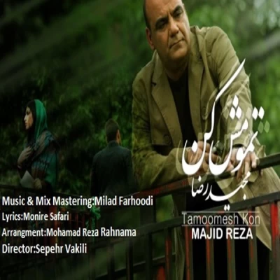 مجید رضا - تمومش کن 