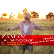 علی حماسیان - زمان