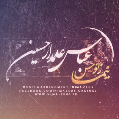 نیما زئوس - مولا