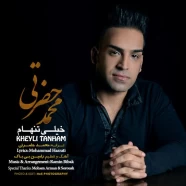 محمد حضرتی - خیلی تنهام