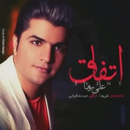 علی رها - اتفاق