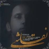 ارشاد - نقاشی