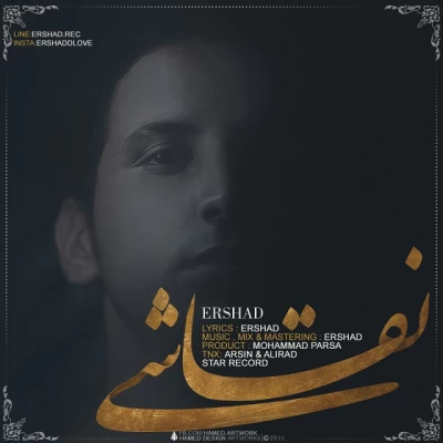 ارشاد - نقاشی