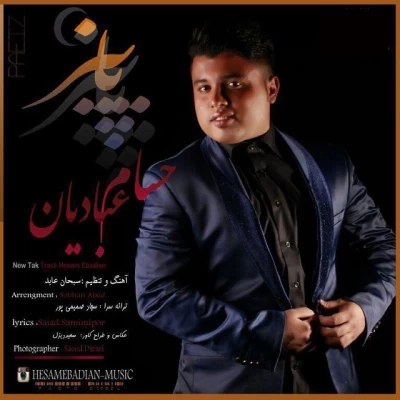 حسام عبادیان - پاییز